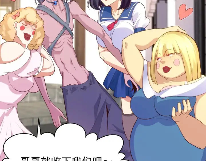 漫画《开局强吻裂口女》第37话 女装大佬林缺德第173张图