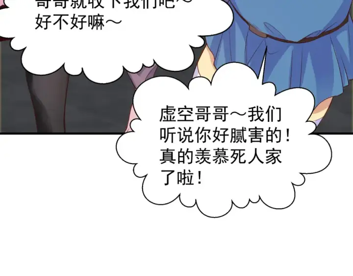 漫画《开局强吻裂口女》第37话 女装大佬林缺德第174张图