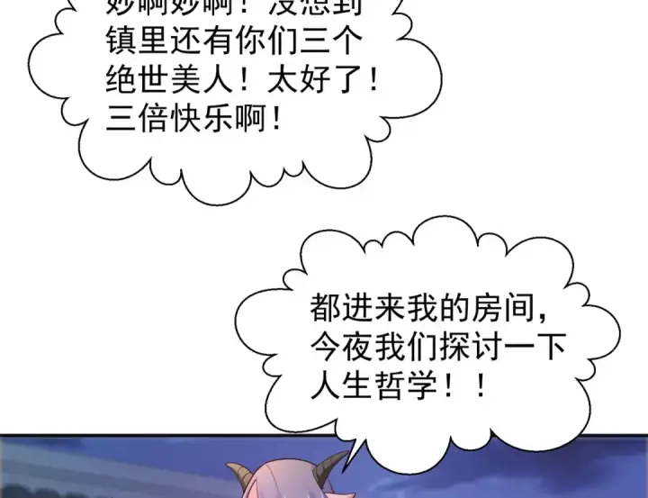 漫画《开局强吻裂口女》第37话 女装大佬林缺德第177张图