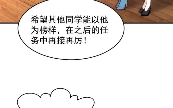漫画《开局强吻裂口女》第37话 女装大佬林缺德第18张图