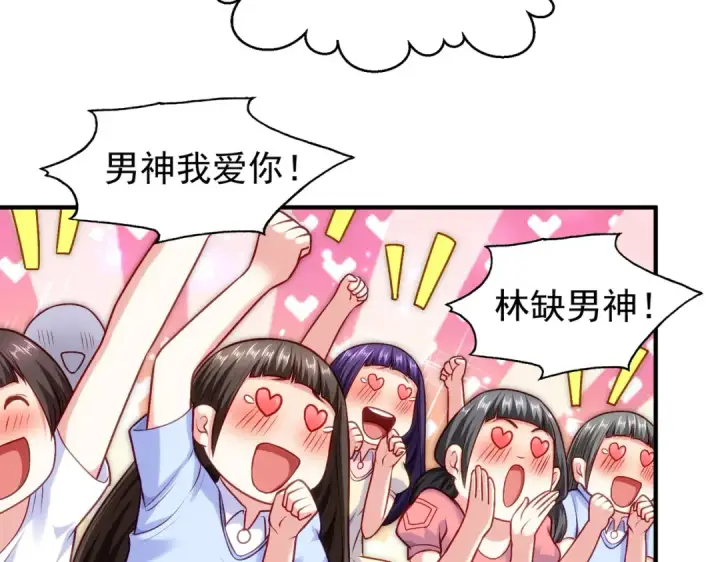漫画《开局强吻裂口女》第37话 女装大佬林缺德第21张图