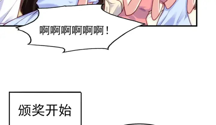 漫画《开局强吻裂口女》第37话 女装大佬林缺德第22张图