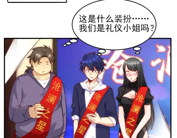 漫画《开局强吻裂口女》第37话 女装大佬林缺德第23张图