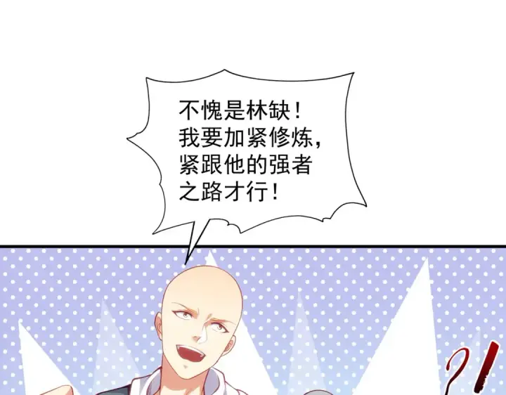 漫画《开局强吻裂口女》第37话 女装大佬林缺德第27张图