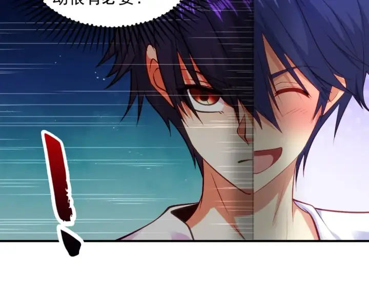 漫画《开局强吻裂口女》第37话 女装大佬林缺德第37张图