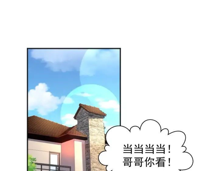 漫画《开局强吻裂口女》第37话 女装大佬林缺德第39张图