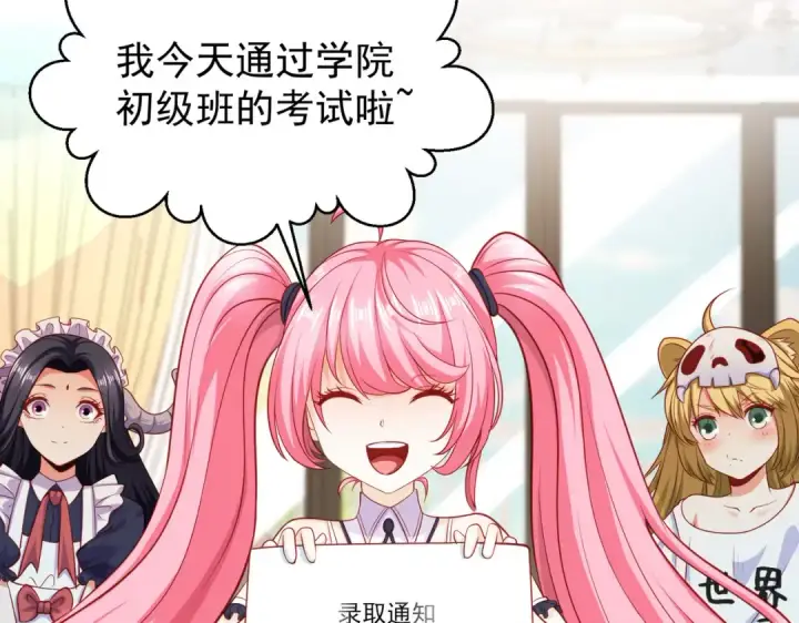 漫画《开局强吻裂口女》第37话 女装大佬林缺德第41张图