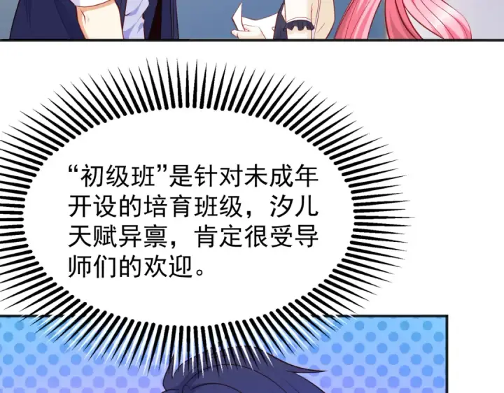 漫画《开局强吻裂口女》第37话 女装大佬林缺德第45张图