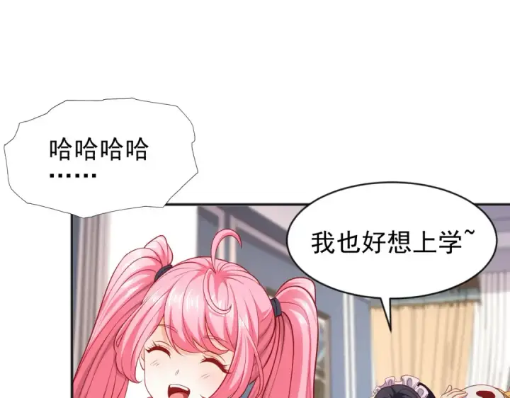 漫画《开局强吻裂口女》第37话 女装大佬林缺德第47张图
