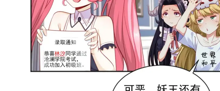 漫画《开局强吻裂口女》第37话 女装大佬林缺德第48张图