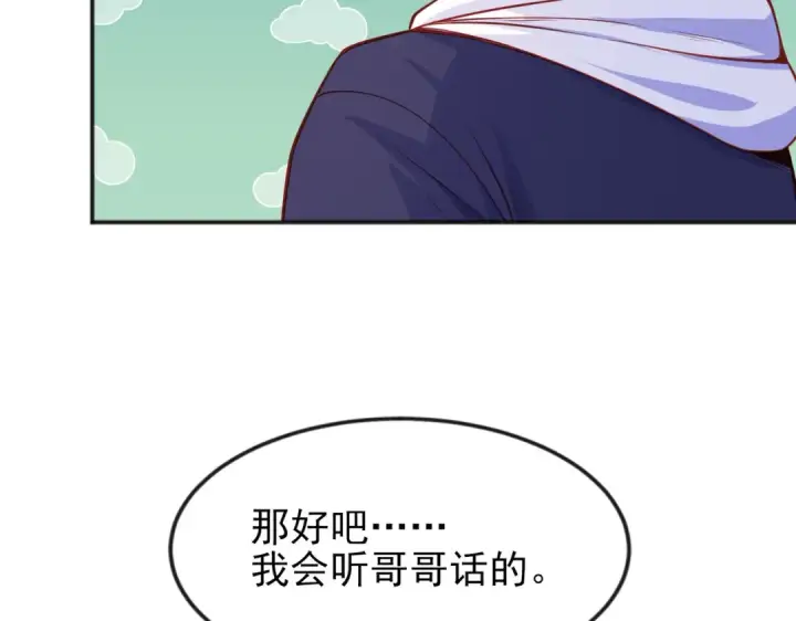 漫画《开局强吻裂口女》第37话 女装大佬林缺德第57张图