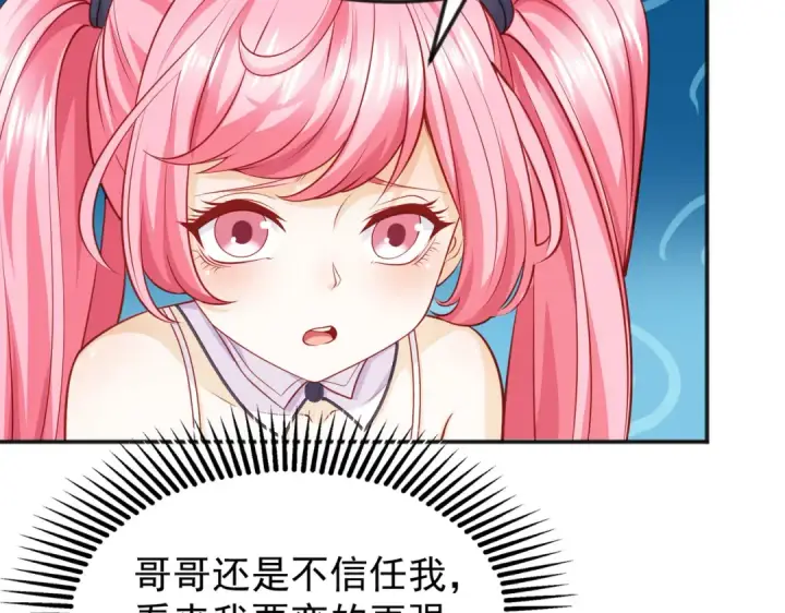 漫画《开局强吻裂口女》第37话 女装大佬林缺德第59张图