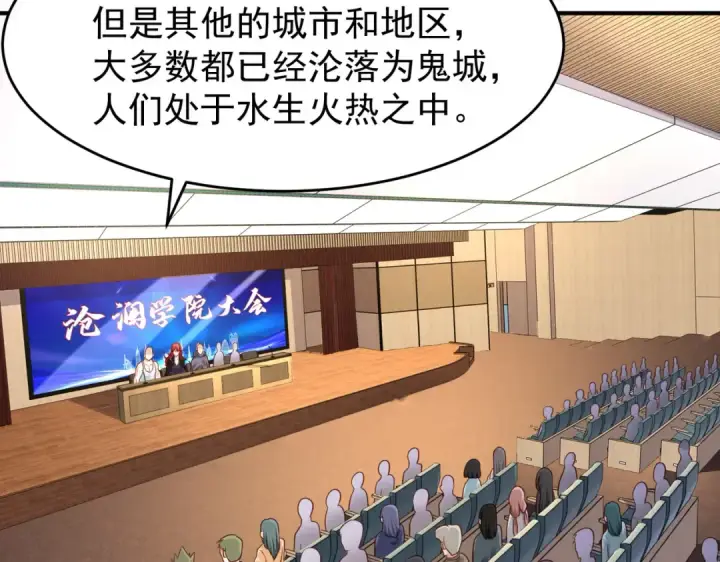 漫画《开局强吻裂口女》第37话 女装大佬林缺德第7张图