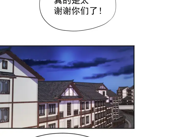 漫画《开局强吻裂口女》第37话 女装大佬林缺德第76张图