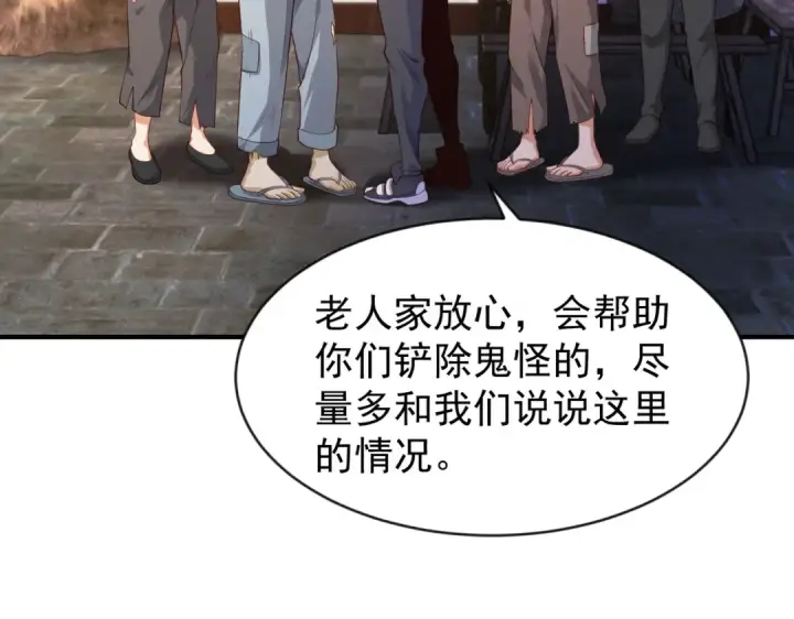 漫画《开局强吻裂口女》第37话 女装大佬林缺德第78张图