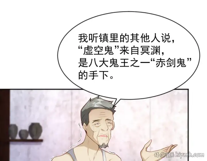 漫画《开局强吻裂口女》第37话 女装大佬林缺德第80张图