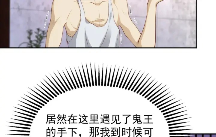 漫画《开局强吻裂口女》第37话 女装大佬林缺德第81张图