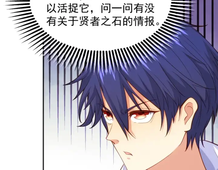 漫画《开局强吻裂口女》第37话 女装大佬林缺德第82张图