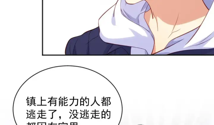 漫画《开局强吻裂口女》第37话 女装大佬林缺德第83张图