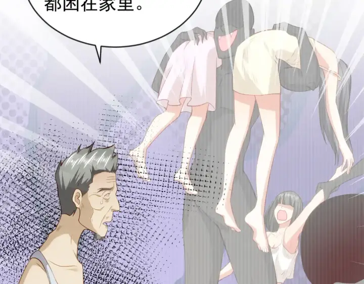 漫画《开局强吻裂口女》第37话 女装大佬林缺德第84张图