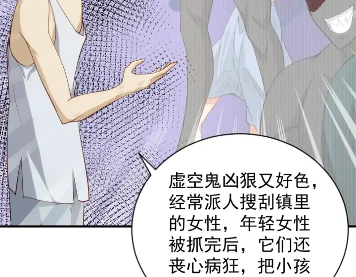 漫画《开局强吻裂口女》第37话 女装大佬林缺德第85张图