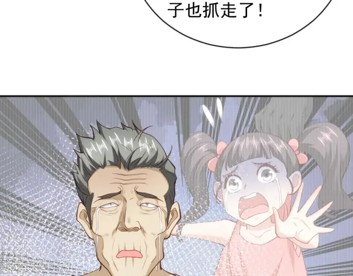 漫画《开局强吻裂口女》第37话 女装大佬林缺德第86张图