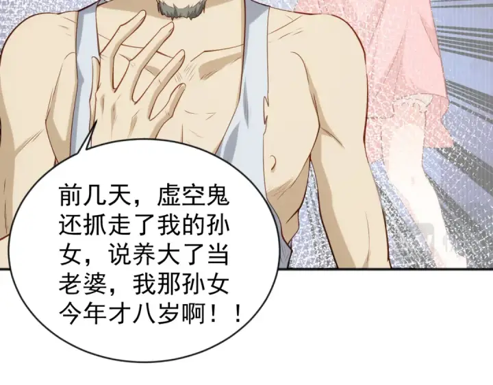 漫画《开局强吻裂口女》第37话 女装大佬林缺德第87张图