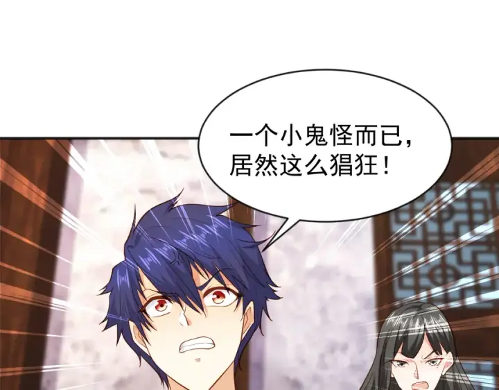漫画《开局强吻裂口女》第37话 女装大佬林缺德第89张图