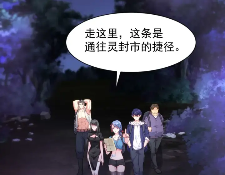 漫画《开局强吻裂口女》第38话 三尾小妖狐第103张图