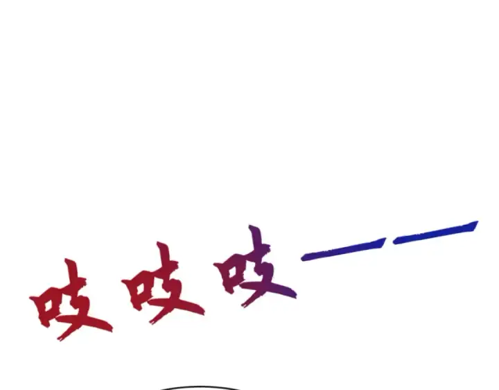漫画《开局强吻裂口女》第38话 三尾小妖狐第109张图