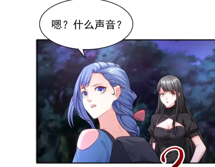 漫画《开局强吻裂口女》第38话 三尾小妖狐第110张图