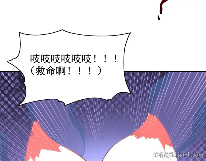 漫画《开局强吻裂口女》第38话 三尾小妖狐第112张图