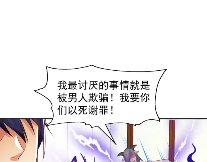 漫画《开局强吻裂口女》第38话 三尾小妖狐第14张图