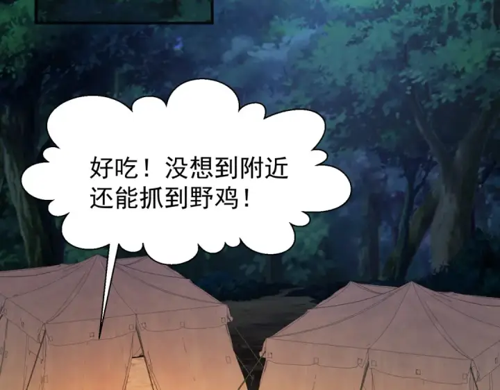 漫画《开局强吻裂口女》第38话 三尾小妖狐第142张图