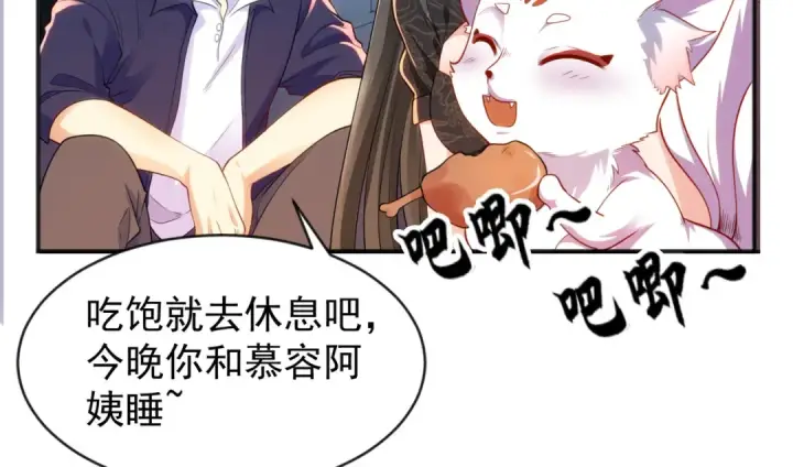 漫画《开局强吻裂口女》第38话 三尾小妖狐第145张图