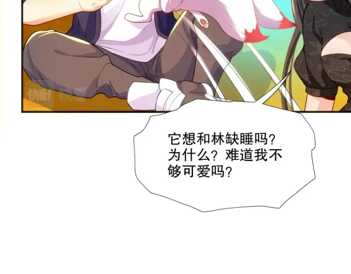 漫画《开局强吻裂口女》第38话 三尾小妖狐第149张图