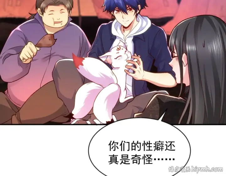漫画《开局强吻裂口女》第38话 三尾小妖狐第152张图