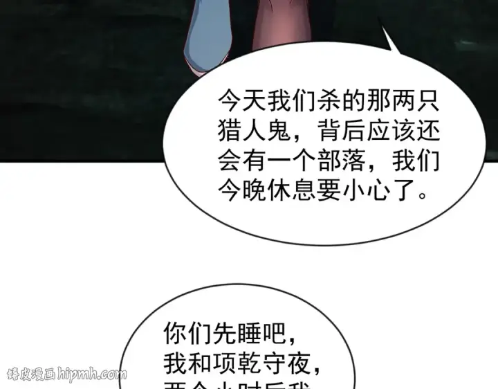 漫画《开局强吻裂口女》第38话 三尾小妖狐第160张图