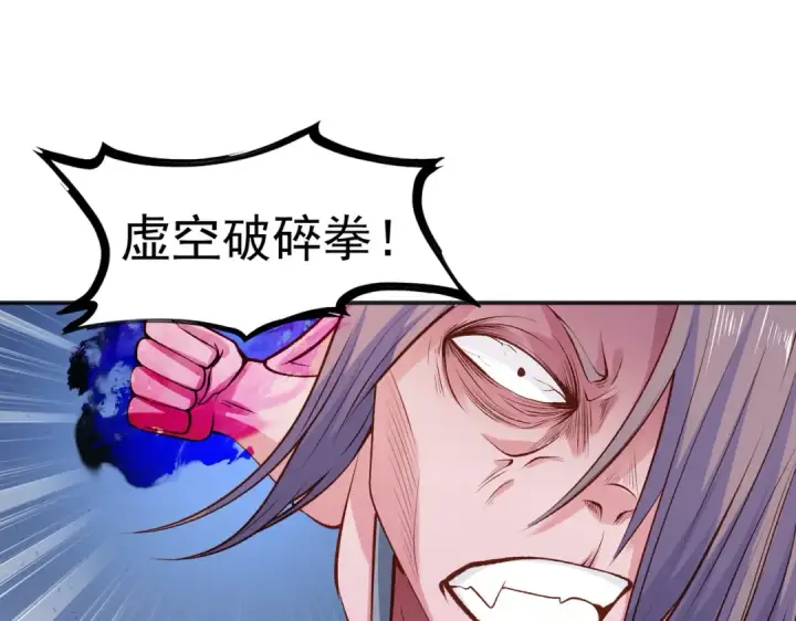 漫画《开局强吻裂口女》第38话 三尾小妖狐第17张图