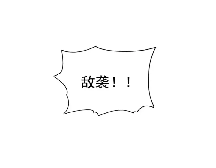 漫画《开局强吻裂口女》第38话 三尾小妖狐第175张图