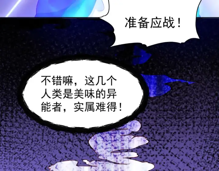 漫画《开局强吻裂口女》第38话 三尾小妖狐第183张图