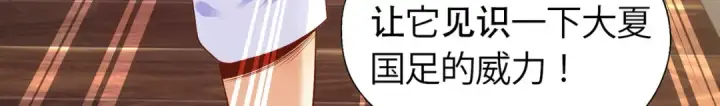 漫画《开局强吻裂口女》第38话 三尾小妖狐第27张图