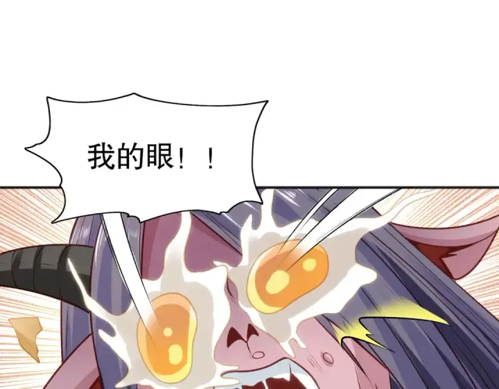 漫画《开局强吻裂口女》第38话 三尾小妖狐第35张图