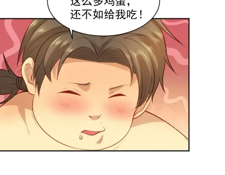 漫画《开局强吻裂口女》第38话 三尾小妖狐第37张图