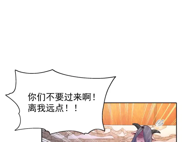 漫画《开局强吻裂口女》第38话 三尾小妖狐第5张图