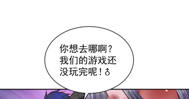 漫画《开局强吻裂口女》第38话 三尾小妖狐第50张图