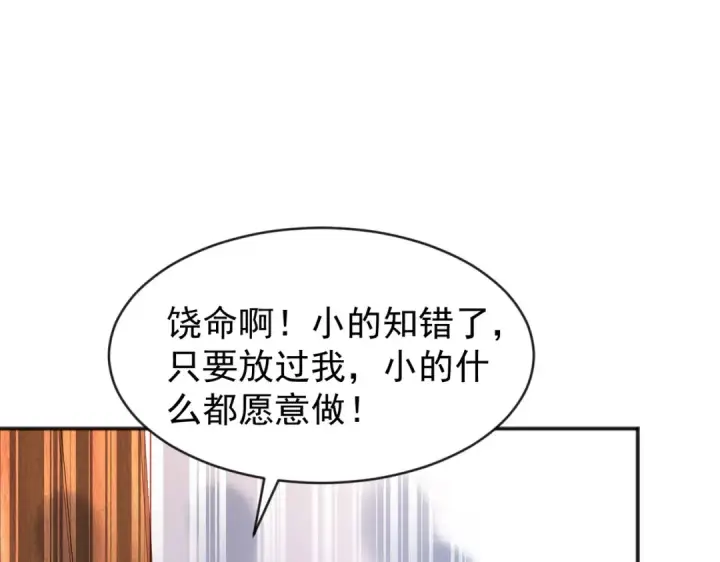 漫画《开局强吻裂口女》第38话 三尾小妖狐第53张图