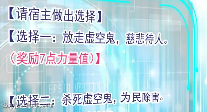 漫画《开局强吻裂口女》第38话 三尾小妖狐第56张图