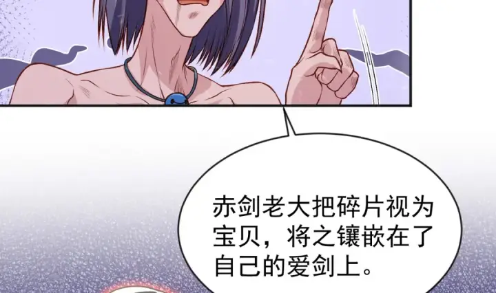 漫画《开局强吻裂口女》第38话 三尾小妖狐第62张图