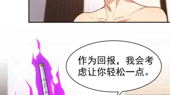 漫画《开局强吻裂口女》第38话 三尾小妖狐第66张图